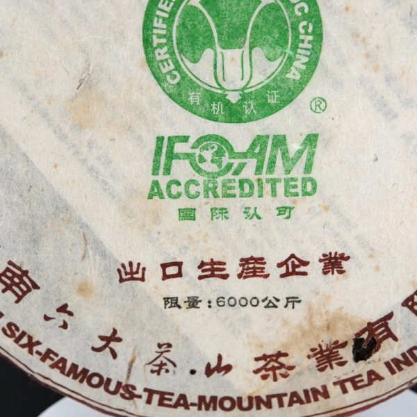 PUGC-06SFM-BZD-4 2006 Six Famous Tea Mountain, Organic Ban Zhang Tea Cake, Diancang Pin (Raw/Sheng)