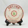 PUGC-80-DRY-2 Pu-Erh Tea Cake, Dry Storage, 7542 , Menghai Tea Factory, 1980's (Raw/Sheng)