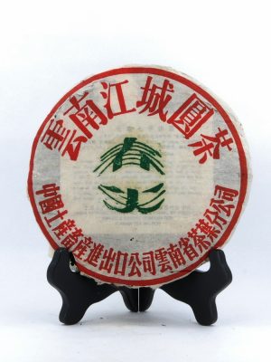 PUGC-JC-90-2 1990's Jiang Cheng Spring Tips Pu-erh Tea Cake (Raw/Sheng)